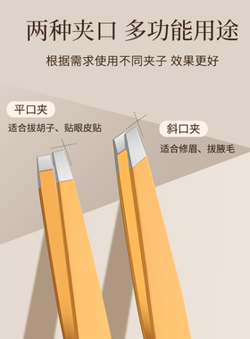 眉夹拔毛神器不锈钢钳子拔胡子男士专用小镊子眉毛夹女修眉工具