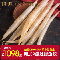 Overlooking sea eel gum Belly Flower Gum New Plus P Pure Wild Deep-sea Hemp Fish Glue Dry Goods Nourishing Selected Flower Glue