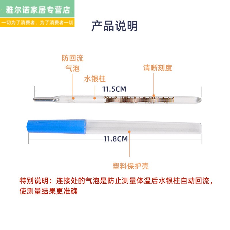 水银体温计腋下式家用精准家用婴儿专用玻璃温度计测人体温计 - 图2