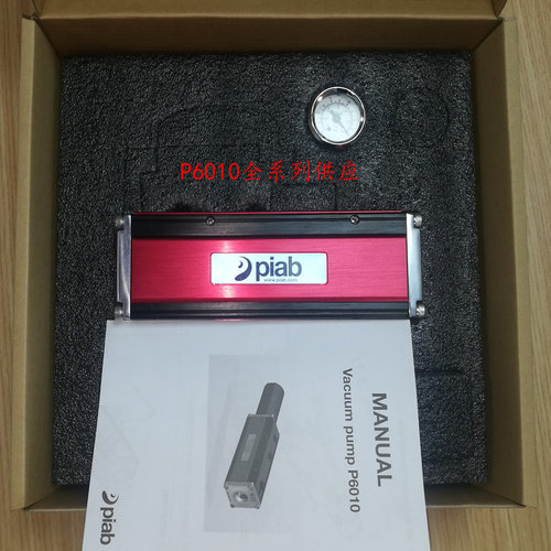 PIAB正品大流量真空发生器原装P6010.AD水射器P6010.AE.01.LA.52 - 图0
