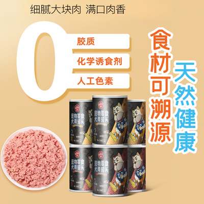 顽皮狗罐头375g*6罐营养拌狗粮泰迪狗狗湿粮狗零食幼犬成犬主食罐