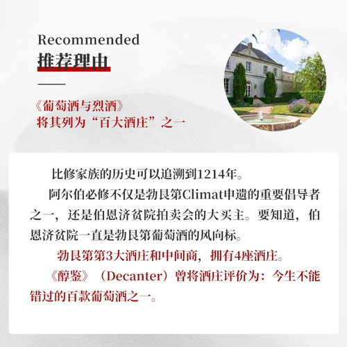 法国亚伯必修AOC大区级勃艮第黑皮诺干红葡萄酒2023年伴手礼盒装 - 图3