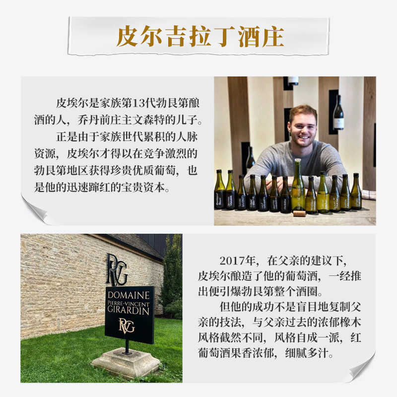 勃艮第PVG皮埃尔吉拉丁默尔索一级园霞多丽毕雷尔干白葡萄酒2021 - 图1