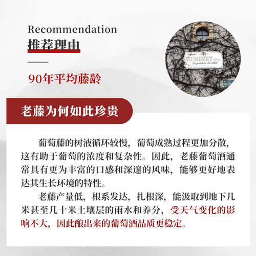 亨伯特兄弟酒庄热夫雷香贝丹村级老藤黑皮诺干红葡萄酒2019年 - 图3
