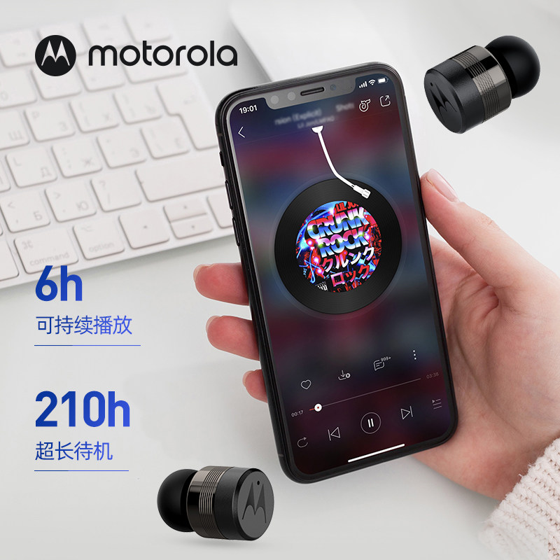 摩托罗拉高端音质耳塞式真无线入耳式大电量苹果手机通用蓝牙耳机