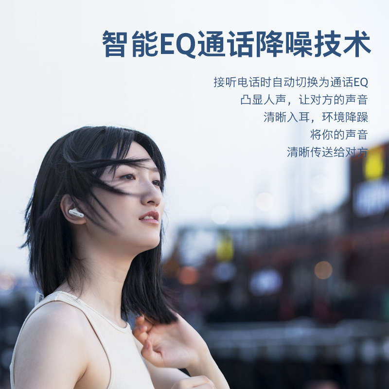  前风影音蓝牙耳机