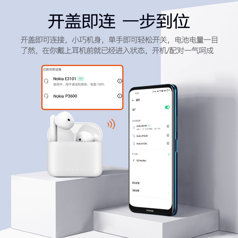  前风影音蓝牙耳机