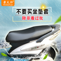Electric Car Locomotive Cushion Sleeve Scooter Electric electric seat cover waterproof full-foreskin leather Four Seasons universal seat cover