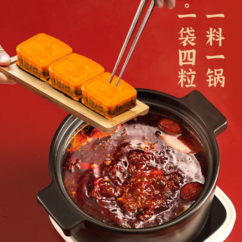 桥头重庆牛油老火锅底料360g*2袋单人小块一人份小包装麻辣烫调料,淘宝优惠券,粉丝福利购,淘宝优惠卷