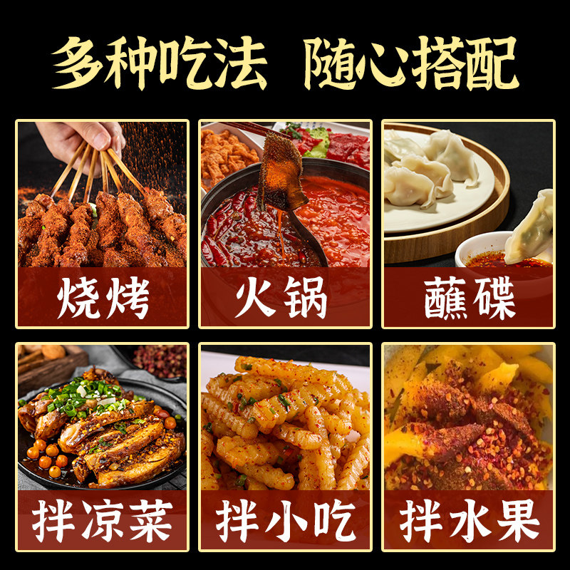 尼罗非麻辣蘸料1+2蘸水100g*2袋云南辣椒面火锅干碟串串烧烤蘸料,淘宝优惠券,粉丝福利购,淘宝优惠卷
