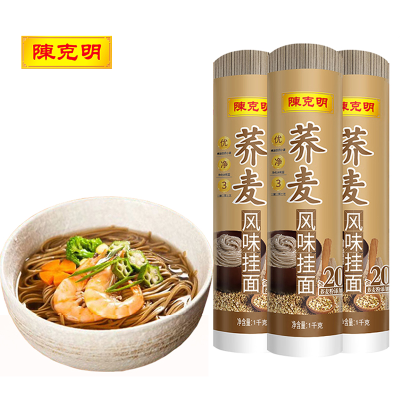 陈克明荞麦面1kg健康芥麦面挂面低脂非全麦非纯乔麦杂粮粗粮面条
