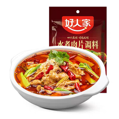 好人家水煮肉片调料100g川菜四川麻辣水煮鱼牛肉调味料包家用