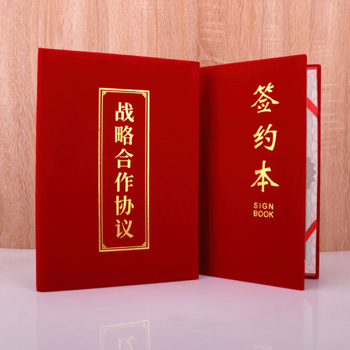 红绒布面加厚签约本定制签约仪式本战略合作协议书商务皮面a4签约书红色签约夹a3合同文件本证书打印包邮 - 图3