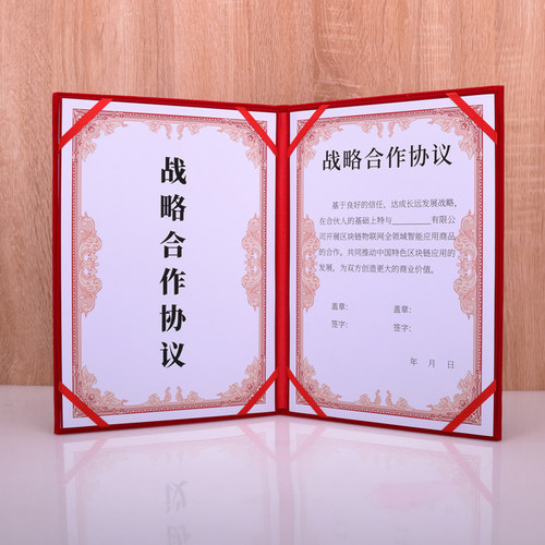 红绒布面加厚签约本定制签约仪式本战略合作协议书商务皮面a4签约书红色签约夹a3合同文件本证书打印包邮 - 图2