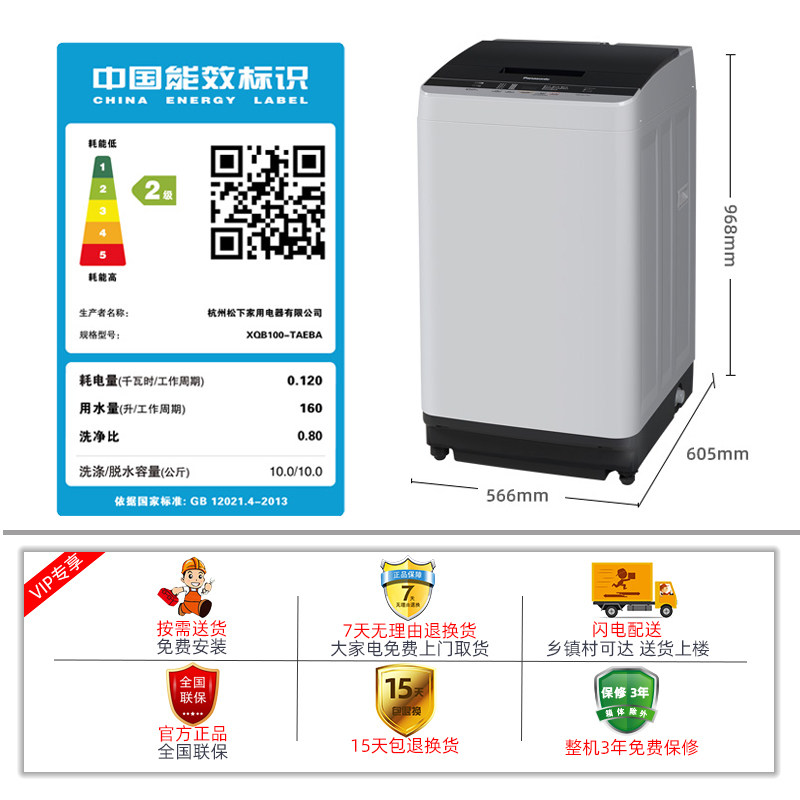 松下正品10公斤超大容量家用洗衣机 松下一典洗衣机