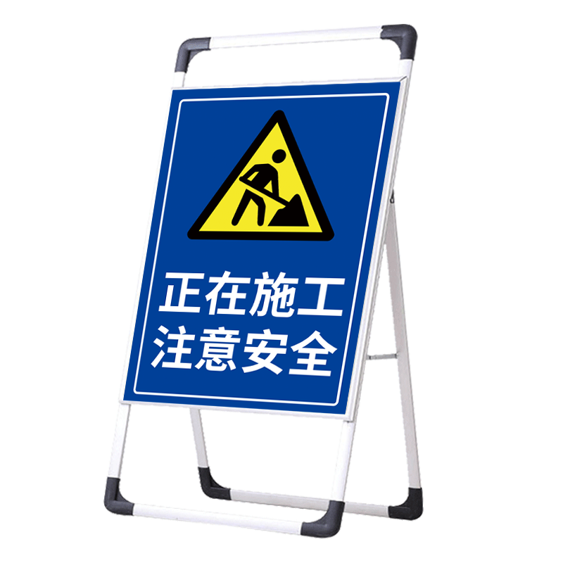 正在施工警示牌建筑工地标识牌标牌安全警示指示牌施工现场告示牌-图3