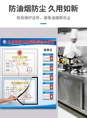 公共场所食品经营卫生公示栏定制