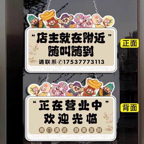 店主外出挂牌有事外出挂牌门牌马上回来提示牌临时拨打电话联系广告牌店铺玻璃门口指示牌告示牌定制欢迎光临 - 图0