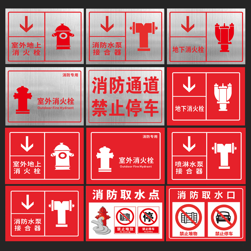 室外消防水泵接合器标识牌不锈钢挂牌消火栓喷淋水泵接合器标识牌水泵结合器标识定制地下消火栓消防栓指示牌 - 图2