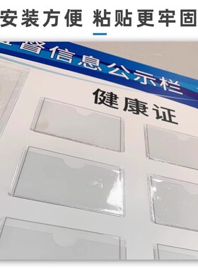 食品安全信息公示栏营业执照框架