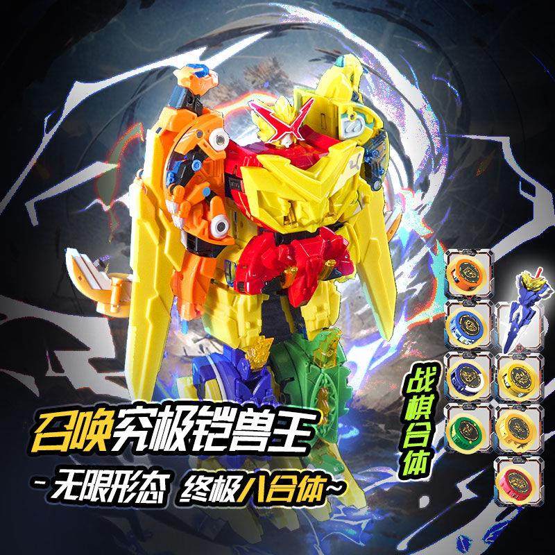 。铠兽超人儿童变形玩具男孩手表狼牙兽神召唤器合体玩具儿童手表,淘宝优惠券,粉丝福利购,淘宝优惠卷