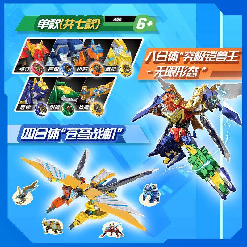 。铠兽超人儿童变形玩具男孩手表狼牙兽神召唤器合体玩具儿童手表,淘宝优惠券,粉丝福利购,淘宝优惠卷