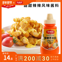 Today Ming post-Han-style honey mustard Home Squeeze Bottled Sushi Fried Chicken Sauce Burger Hot Dog Sauce Cheesesauce