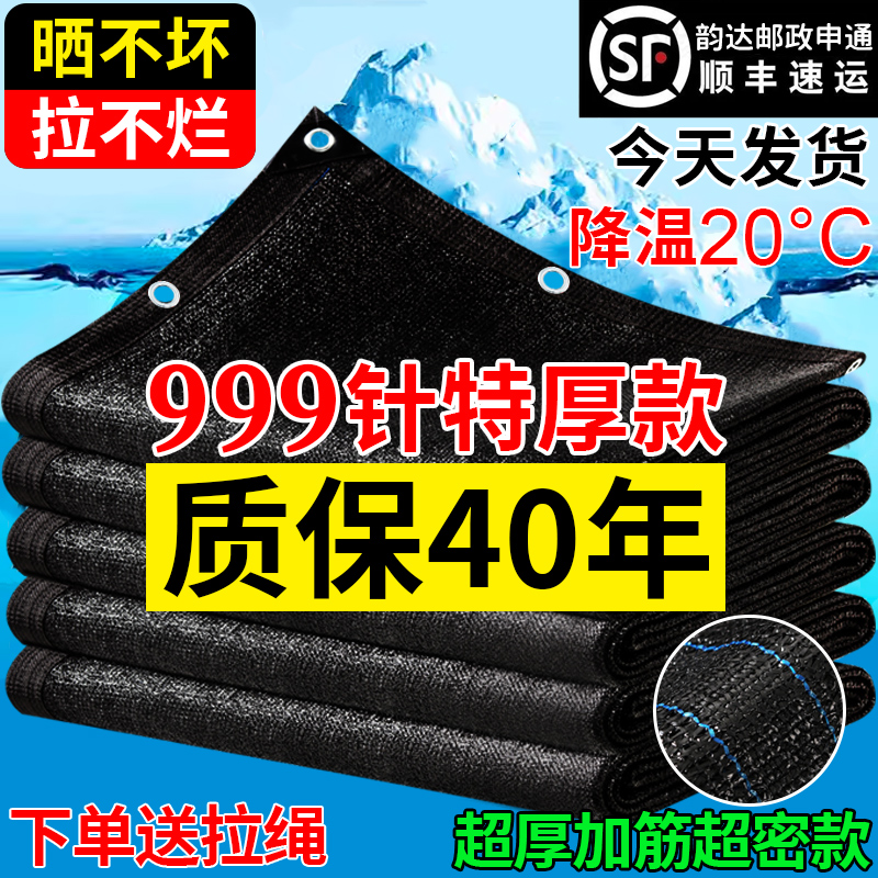 遮阳网加密加厚黑色防晒网抗老化遮阴隔热家用庭院阳台楼顶遮光网 - 图0