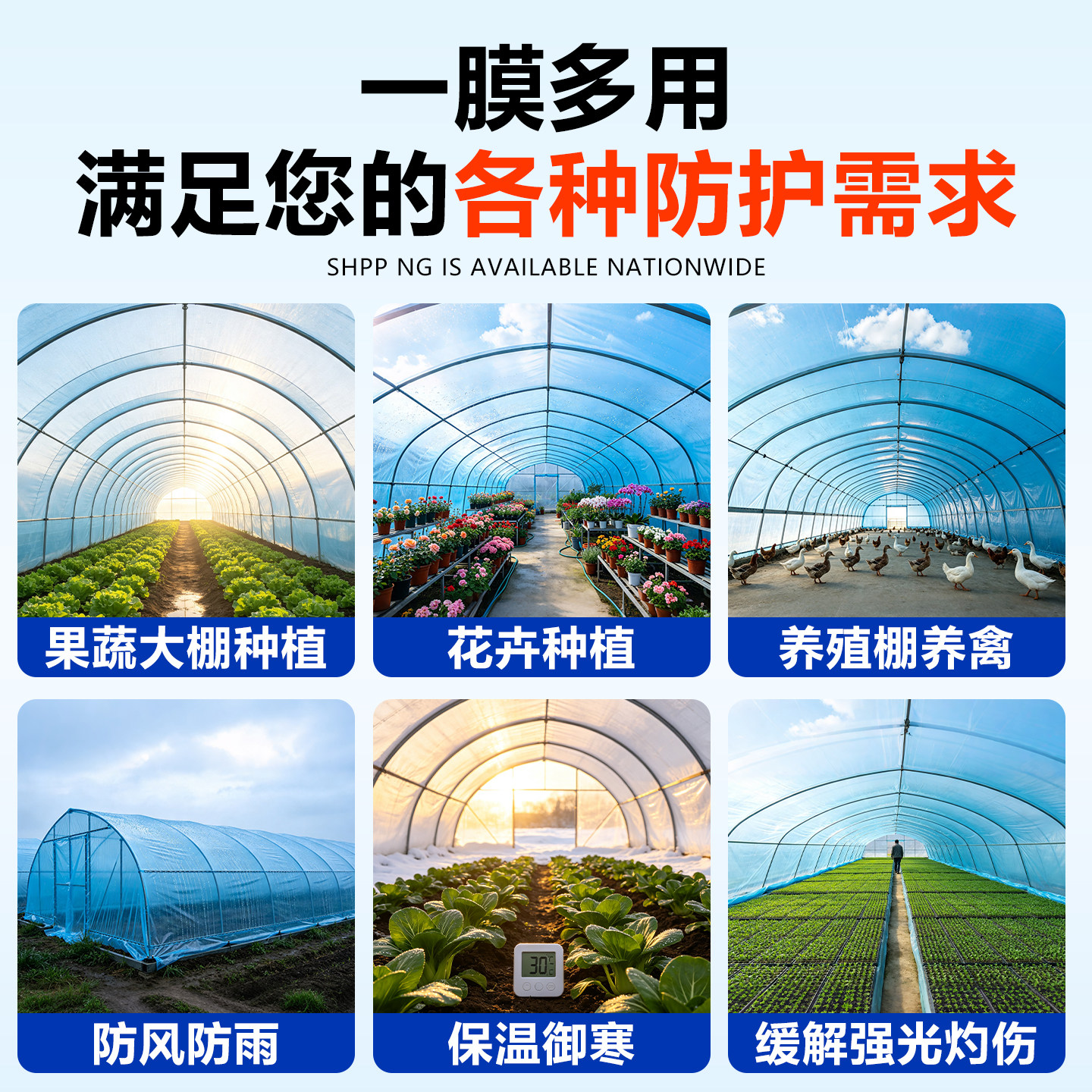 Agricultural film thickened insulation po plastic film for greenhouse