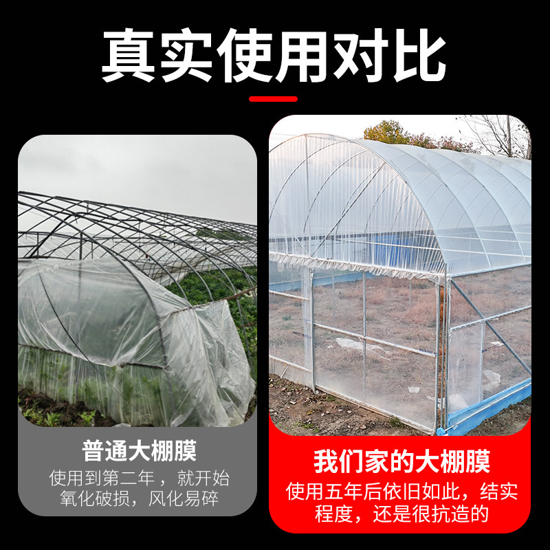 White greenhouse plastic film anti-aging transparent