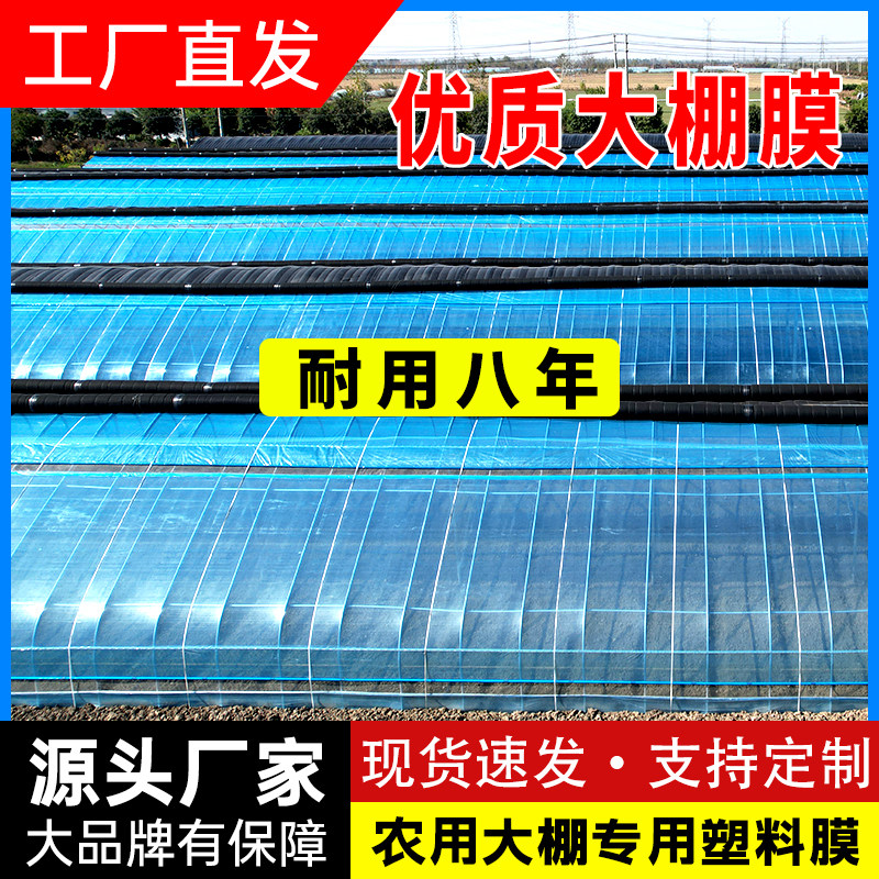 大棚塑料膜透明加厚保温膜塑料布大棚膜po膜农用蔬菜专用塑料薄膜,淘宝优惠券,粉丝福利购,淘宝优惠卷