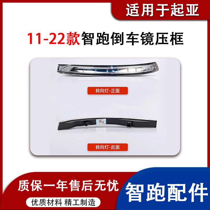 适用于起亚智跑后视镜外壳倒车镜壳转向灯条压框镜片加热镜框,淘宝优惠券,粉丝福利购,淘宝优惠卷