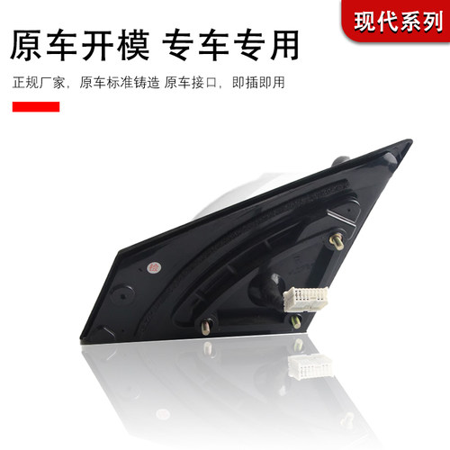 现代索纳塔八倒车镜总成索八后视镜反光镜总成索纳塔八代倒车镜 - 图2