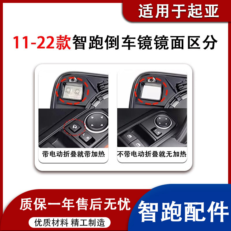 适用于起亚智跑后视镜外壳倒车镜壳转向灯条压框镜片加热镜框,淘宝优惠券,粉丝福利购,淘宝优惠卷