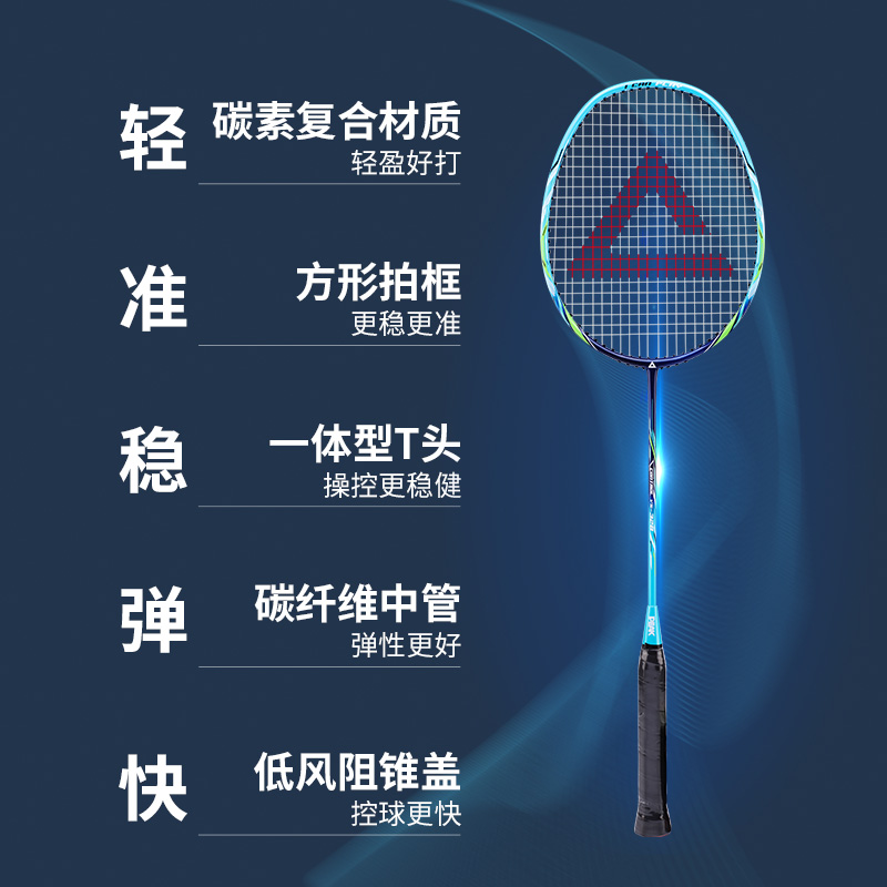 匹克旗舰店正品羽毛球拍全碳素超轻儿童套装耐用进攻专业级单双拍 - 图1