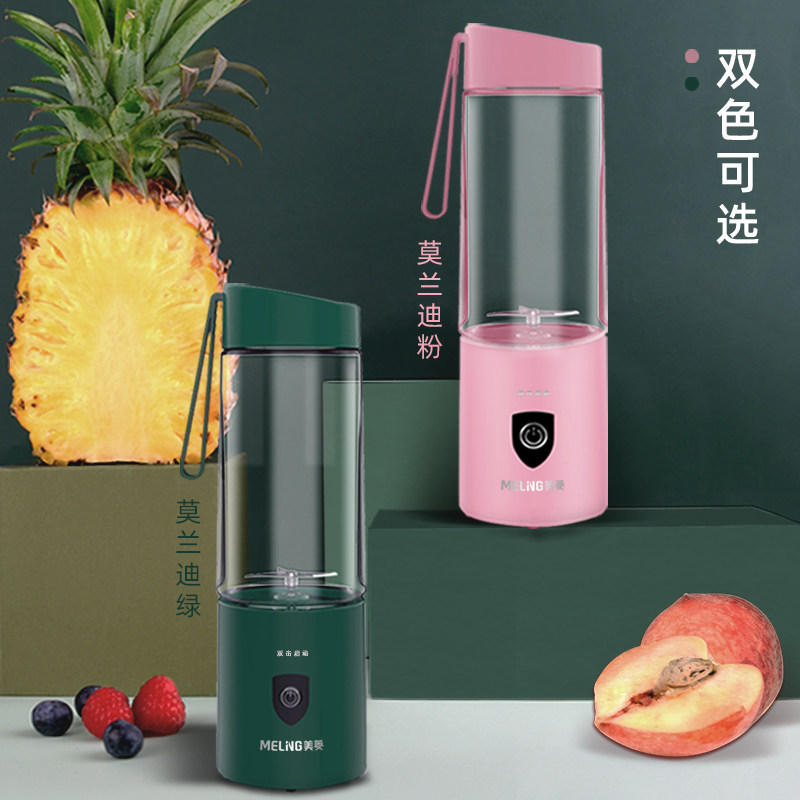 美菱家用果汁迷你小型榨汁杯榨汁机 美菱龙的榨汁机
