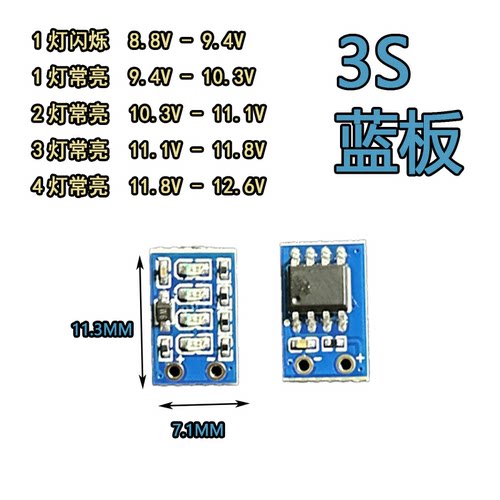 超迷你4灯电量指示模块 1/2/3串1S 2S 3S单节双节三节锂电池18650 - 图0