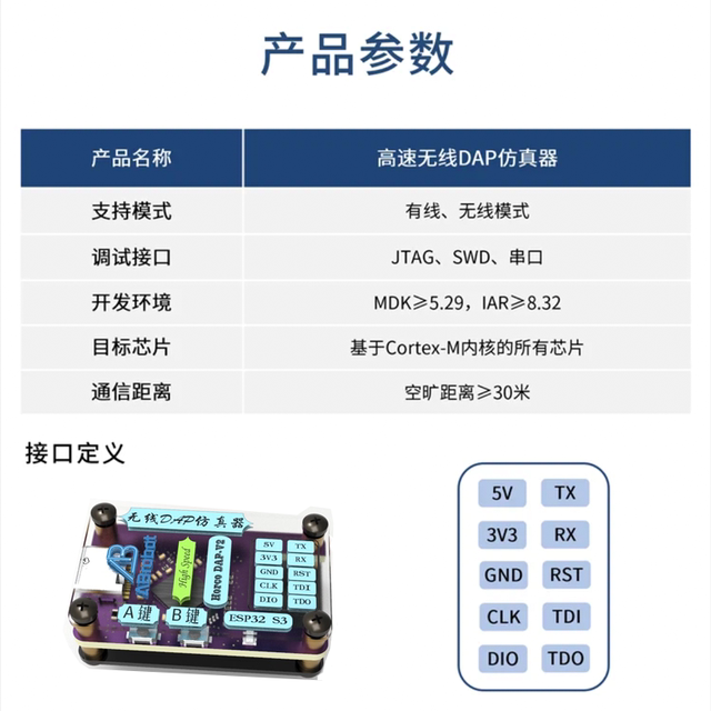 High-speed wireless emulator downloader DAPLink debugger STM32 ARM microcontroller Super STLink