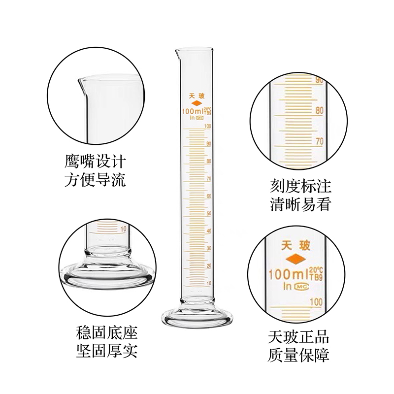 玻璃刻度量筒10ml50ml100ml250ml500ml1000ml直型量杯A级过检天玻 - 图0