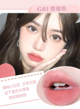 gogotales冰块唇泥秋冬口红
