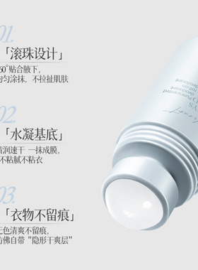 NOVO走珠香体露除臭持久留香