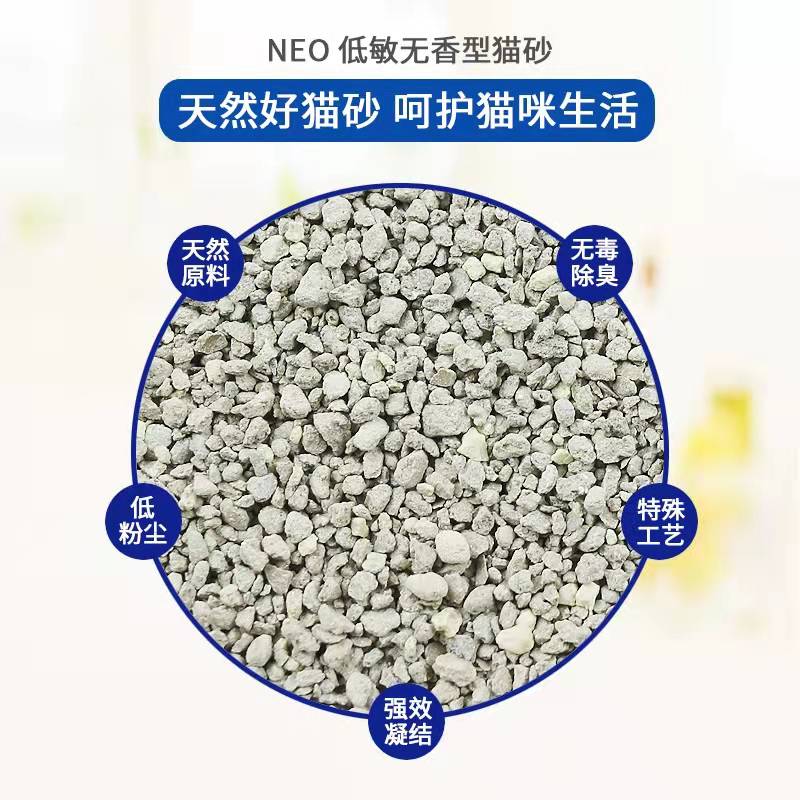 Neo Clean天净猫砂膨润土猫砂5kg 罗密欧强力凝结团猫砂低尘 - 图2