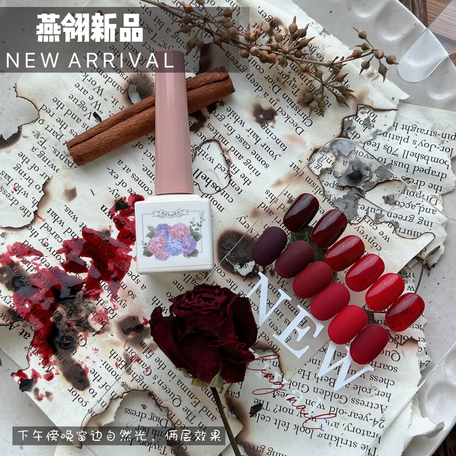 燕翎甲油胶玛丽特调荆棘醉意浆果车厘子牛血红血浆色血胶显白美甲 - 图2