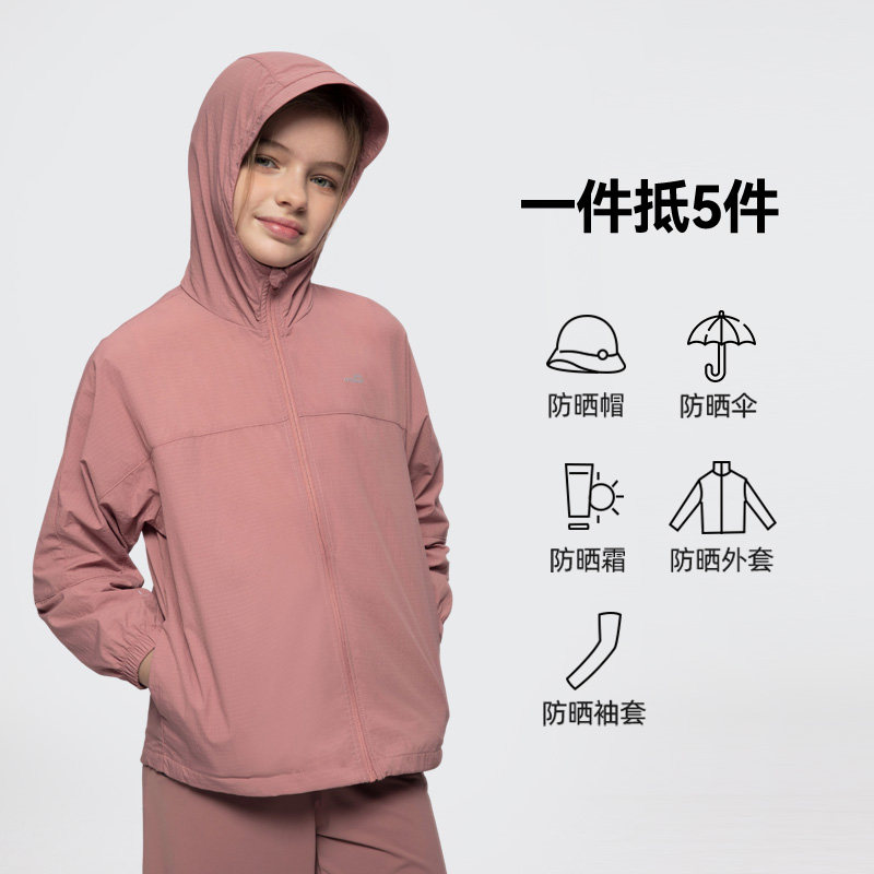 ohsunny儿童防晒衣男女童宽松轻薄透气防紫外线户外速干连帽外套,淘宝优惠券,粉丝福利购,淘宝优惠卷