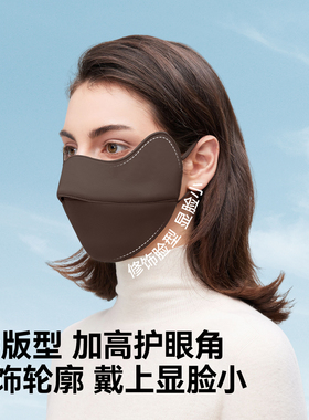 ohsunny秋冬护眼角保暖口罩