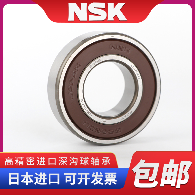 NSK进口轴承 6306 6307 6308 6309 6310 6311 6312 6313 ZZ DDU - 图2