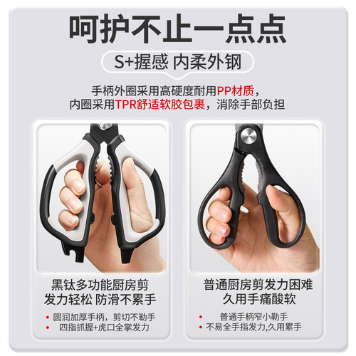 德国厨房剪刀镀钛不锈钢剪家用强力剪肉骨头杀鱼专用进口鸡骨剪子 - 图3