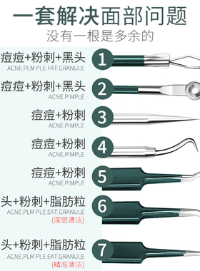 高精密细胞黑头超细套装