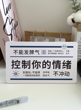 工位止怒摆件 莫生气控制情绪办公室桌面装饰布置治愈摆台正能量