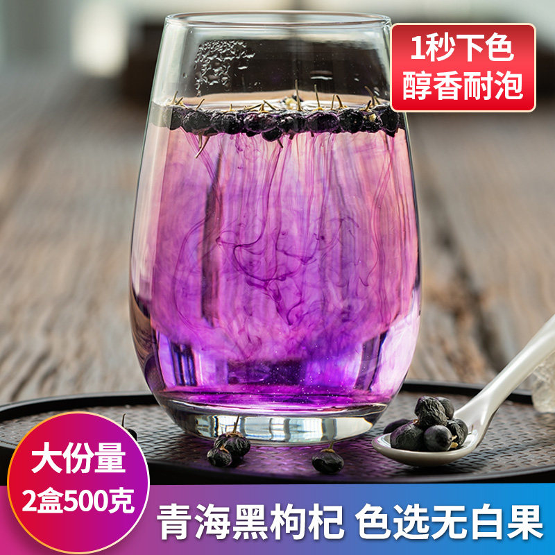 西爵黑青海特产级正品黑果枸杞子 西爵滋补养生枸杞